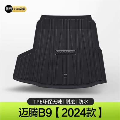 Suitable for Volkswagen Magotan Trunk Mat Car Supplies 2122 Interior Decoration Accessories Tail Mat Modified Parts Daquan (Trunk Mat) - model-2024-popular-magotan-b9-standard