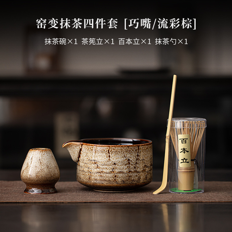 가마 말차 4종 세트 [차오즈이/류차이 브라운]