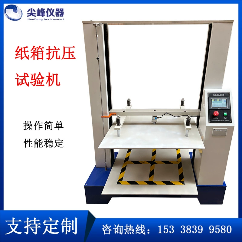 Картонная испытательная машина под давлением упаковочная коробка измеритель прочности на сжатие машина соответствует национальному стандарте GB2151 производитель