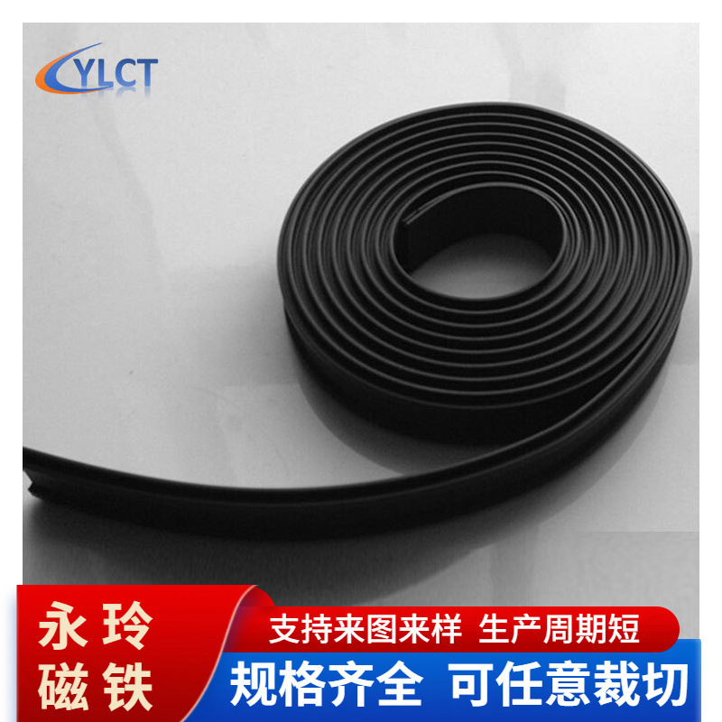 供应各种冰箱磁铁橡胶软磁条同异性表双面胶磁片磁性材料强磁