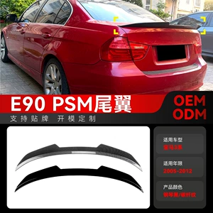 2005-2012 BMW 3 seriyası E90 PSM stil arxa spoyler, sabit qanad modifikasiya hissələri
