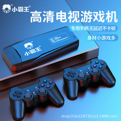 小覇王m 9ゲーム機の経典の高清の街機はテレビの復古の紅白機の子供の頃の2人でゲームをします。