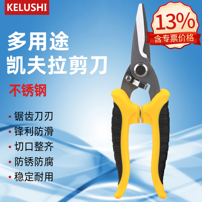 Corushi fiber optic scissors Kevlar aramid fiber pigtail leather wire scissors non-slip optical cable jumper electrical scissors cold connection