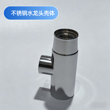 电镀金砖不锈钢单冷水龙头壳体厂家直供厨房面盆水龙头配件半成品