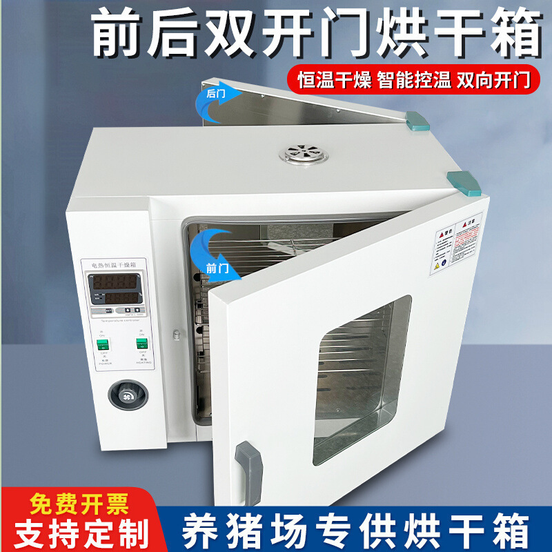 Horno de secado de doble puerta abierta delante y detrás de la granja de cerdos horno de secado de calor eléctrico horno de soplado de temperatura constante horno de secado de otros