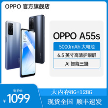 OPPO A55s 全網通5G智能千元學生老人智能手機8+128G批發oppoa55s