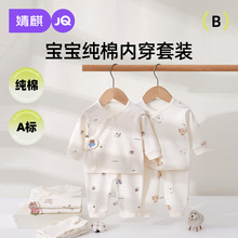 婧麒宝宝内衣套装春秋季纯棉男童女童衣服家居服春款内衣秋衣秋裤
