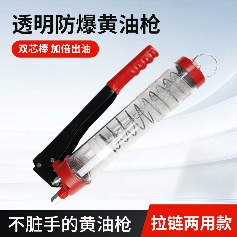 高压手动齿轮透明增压黄油枪挖机不锈钢车用黄油枪牛油