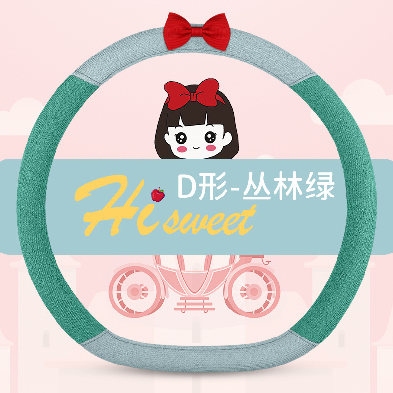 JXS-[정글그린] D형 핸들커버