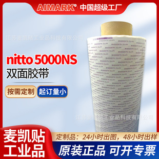 �Ֆ|nitto5000NS���؏̈́��x��ճ���p���z��OA�O�侏�_���޹̶��z
