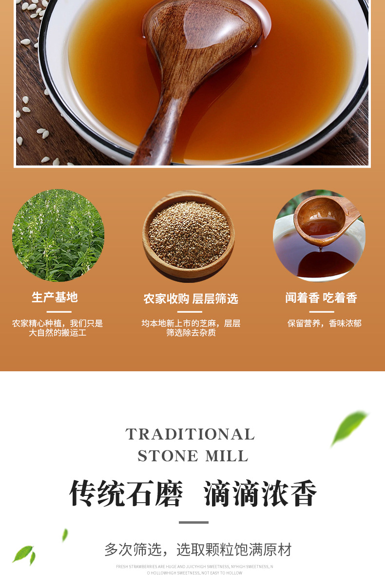 详情2-石磨香油_03