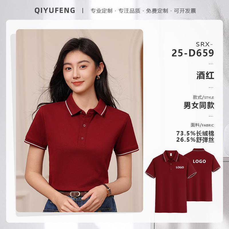 高端冰丝棉polo衫定制工作服logo企业商务团体文化衫短袖T恤工装|undefined