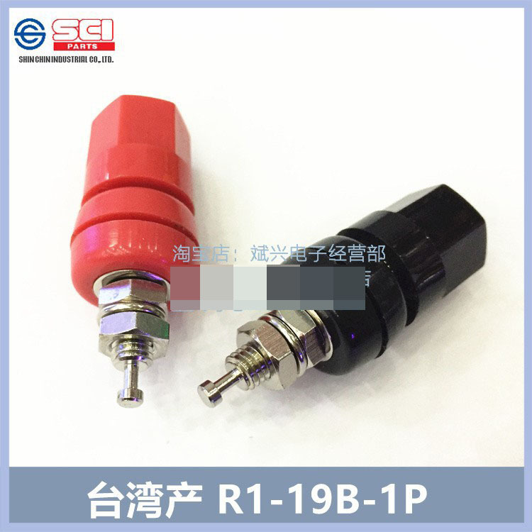 台湾新进SCI原产R1-19B接线柱单个红色黑色现货/香蕉插适用