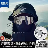 Велосипедные очки для близорукости, набор для мужчин и женщин, спортивные солнцезащитные очки для улицы, велосипедные дорожные ветрозащитные пескозащитные УФ-очки, заводские
