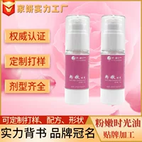 Производитель жидкости для интимной гигиены Pink Time Oil OEM, обработка вульвы, удаление меланина, уход за интимными местами.