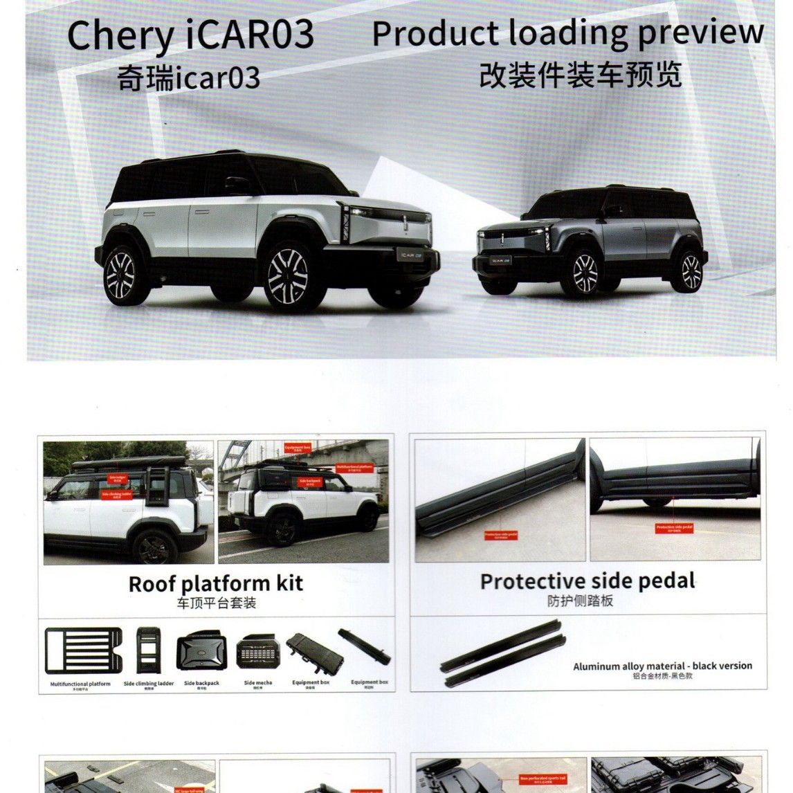 Aplicable a BYD HEUO Sport Surround Kit 3D Honeycomb Red de control de insectos cubierta de buje de rueda de borde completo