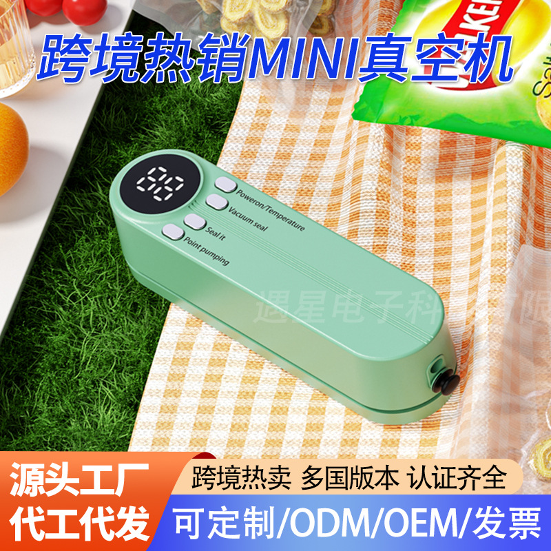 跨境热销迷你无线真空封口机家用真空食品充电式塑封机厨房包装机