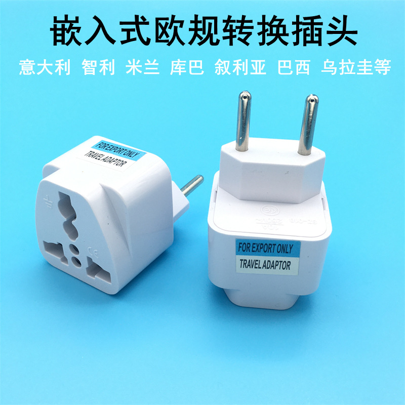 跨境货源意大利 欧标转换插头二圆转两三扁 瑞士欧洲电源充电插座