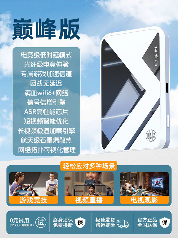 移动无线随身wifi手机用路由器家用租房工地大学宿舍户外上网直播|undefined