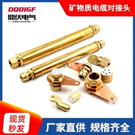 电缆终端;绝缘套管;电缆中间接头