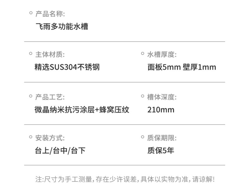 黑色飞雨水槽详情页41.jpg