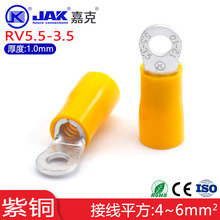 RV5.5-3.5绝缘护套圆形冷压端子 紫铜接线铜鼻子接线耳快速连接头
