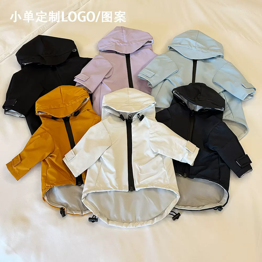 光板宠物衣服户外三防冲锋衣防水拉链法斗泰迪雪纳瑞狗狗服装团