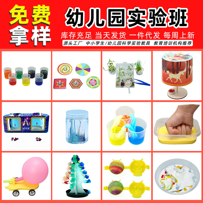 Kindergarten regalo Premio al por mayor hecho a mano material de bricolaje juguete Tecnología pequeña producción niños ciencia experimento traje