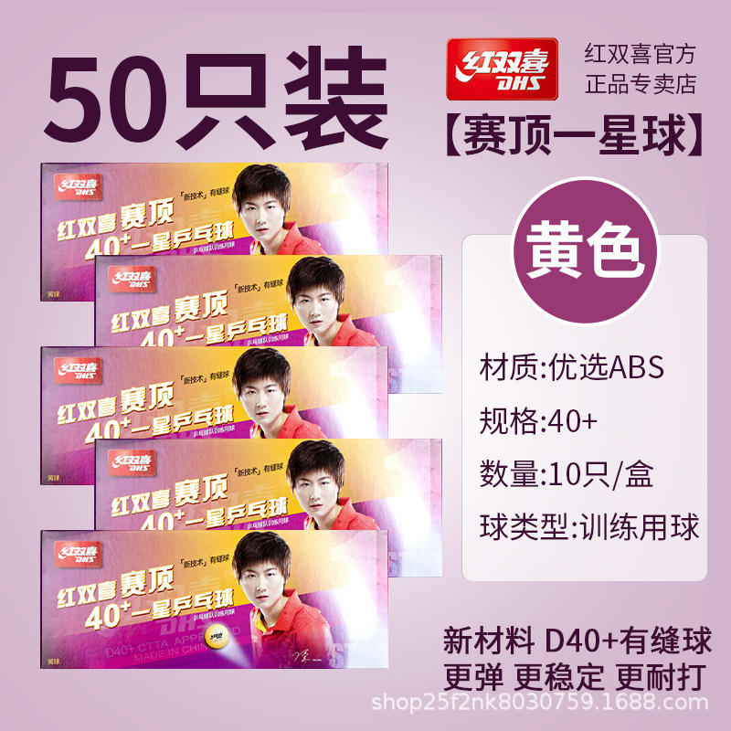 더블 해피니스 원플래닛 50개입(노란색)