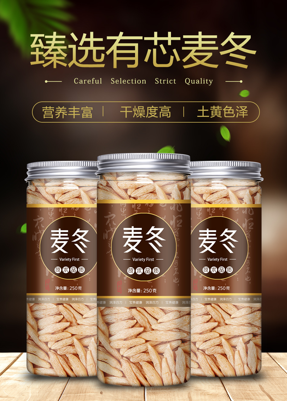 Premium Sichuan Mai Dong Ophiopogon Root 250g Sulfur-Free Dried Herb for Tea and Decoction overview
