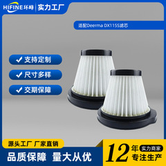 Deerma 掃除機 DX115S/DX115C Haipa フィルターエレメント HEPA フィルターに適しています。