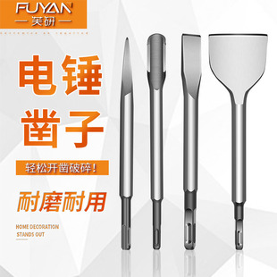 electric hammer percussion drill electric pick tip flat chisel concrete excavation reaming drill pick shovel concrete wall opening