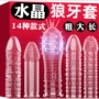 情趣男用加厚加长狼牙套