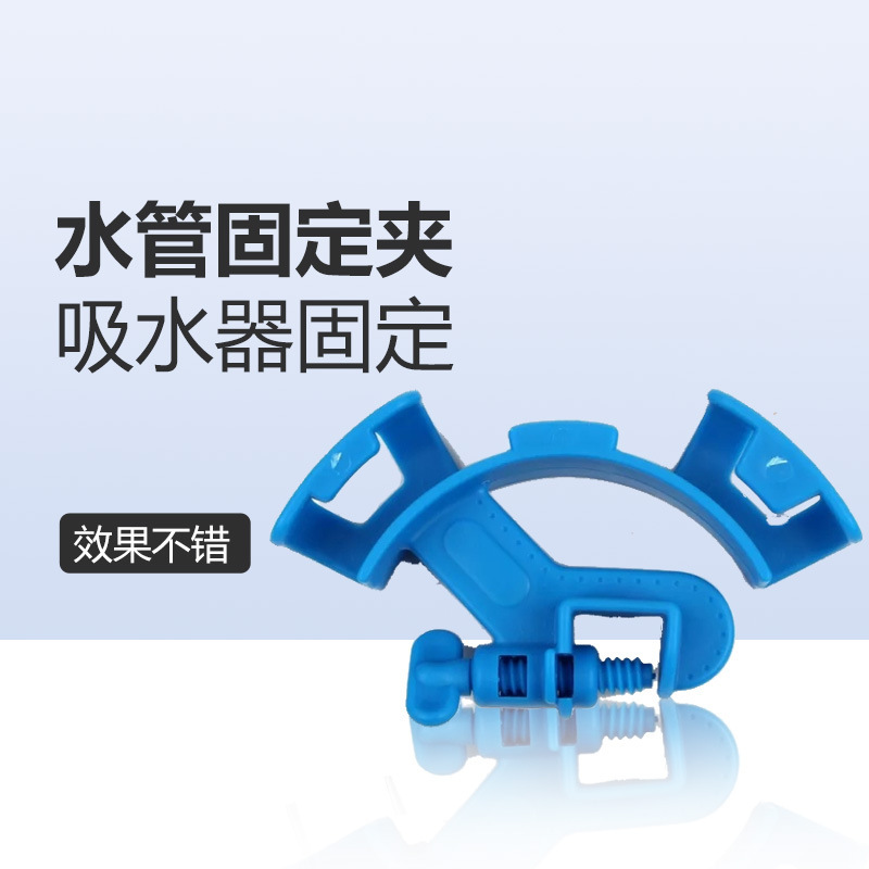 Hot-selling fish tank special suction pipe holder