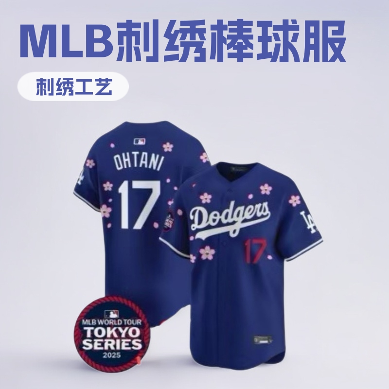 2026 MLB Embroidered Baseball Jersey, Short-Sleeve, Dodgers Print, Cross-Border Foreign Trade Available, Sizes 17 & 50, American Style