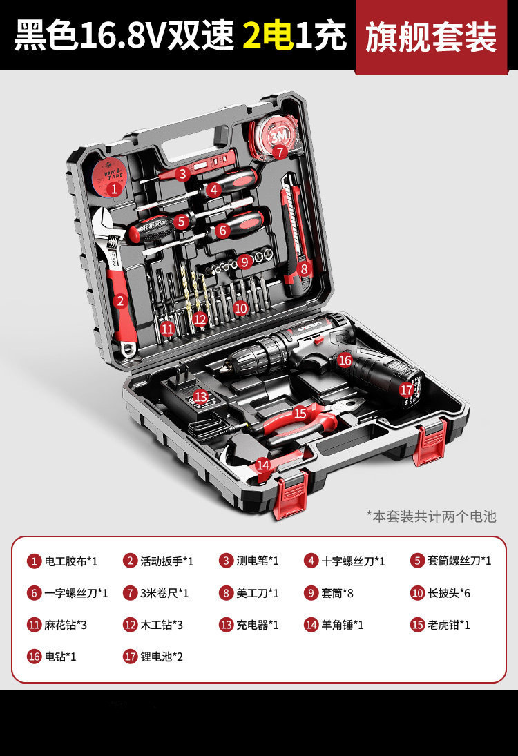 Electric Drill — Other Repair kit - 168v-dual-speed-2-battery-1-charger-flagship-set