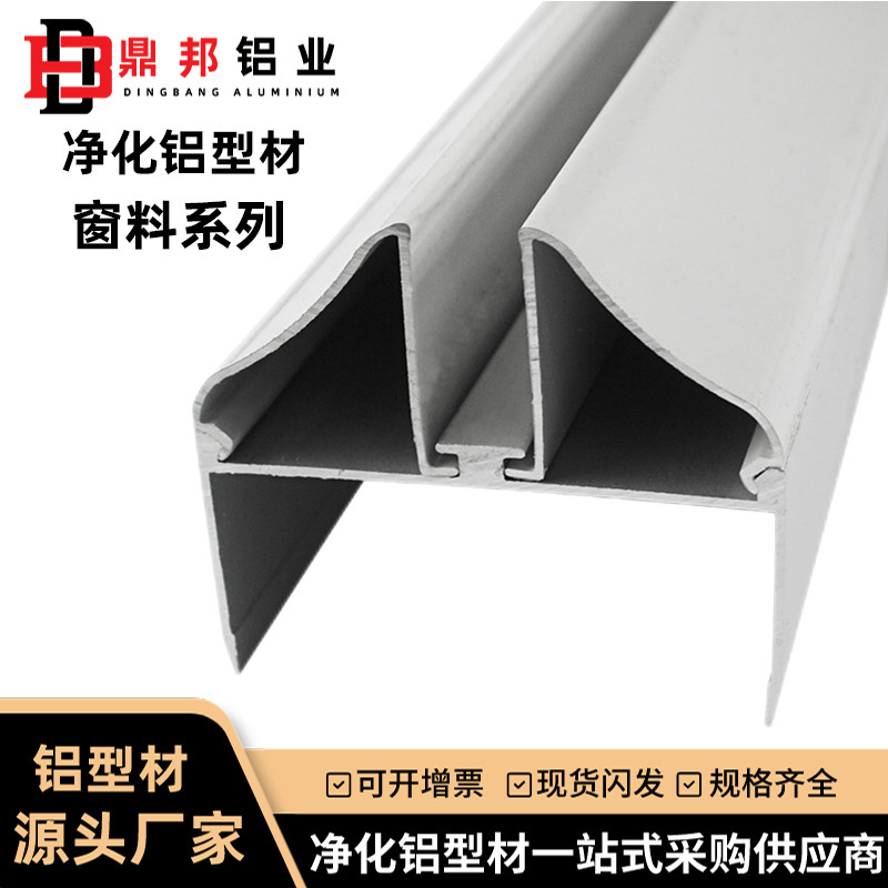 Purification Workshop Aluminum Profile 50 Single Glass Slot Sealed Window Material Clean Room 75 Type Aluminum Alloy with Pressed Wire Window Material