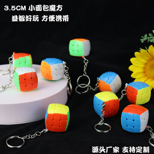 Three-Layer Small Rubik's Cube Keychain Bread Creative Mini Puzzle Solid Color Abs Rubik's Cube Pendant Cross-Border Manufacturer Wholesale