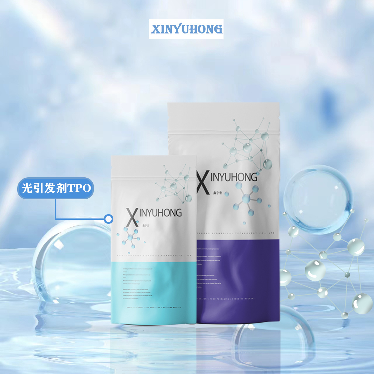 供应 光引发剂TPO 75980-60-8 UV固化型涂料和油墨 小包装