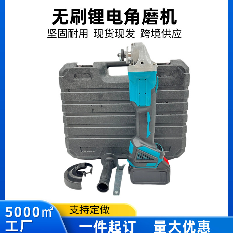 锂电磨光机牧田款式角磨机无刷锂电切割机家用工业级电动工具