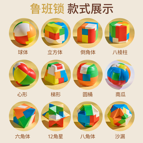 Luban Lock Kong Mingsuo full set of children's puzzle thinking training primary school students adult unlocking toys cross-border shipping