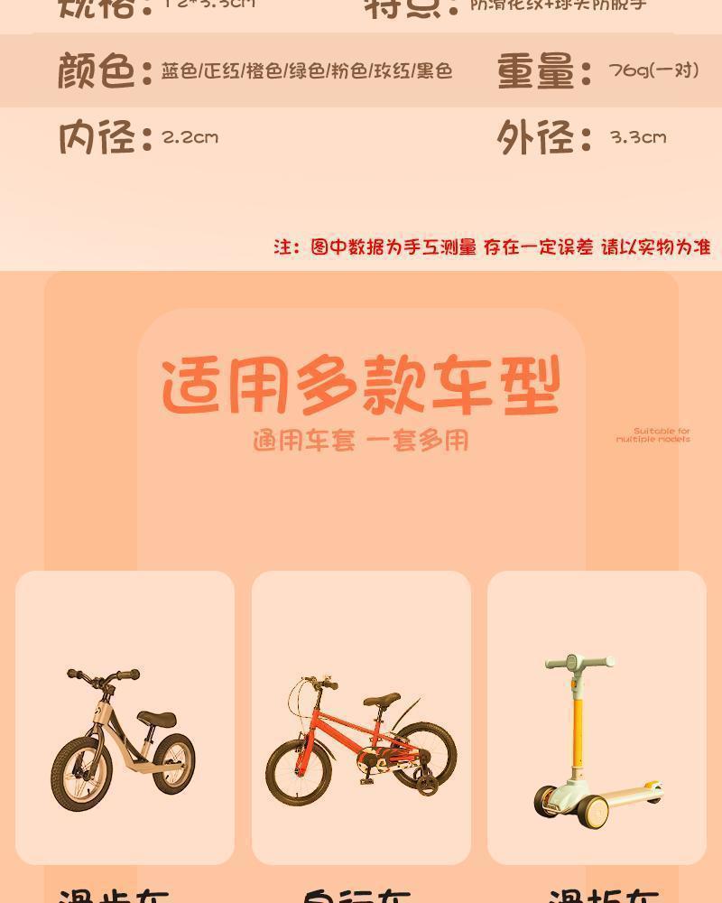 Scooter Handlebar Cover, Kidsren's Bicycle Universal Handlebar Cover, Environmentally Friendly Anti-Slip Soft Rubber Handle Protective Cover Accessories