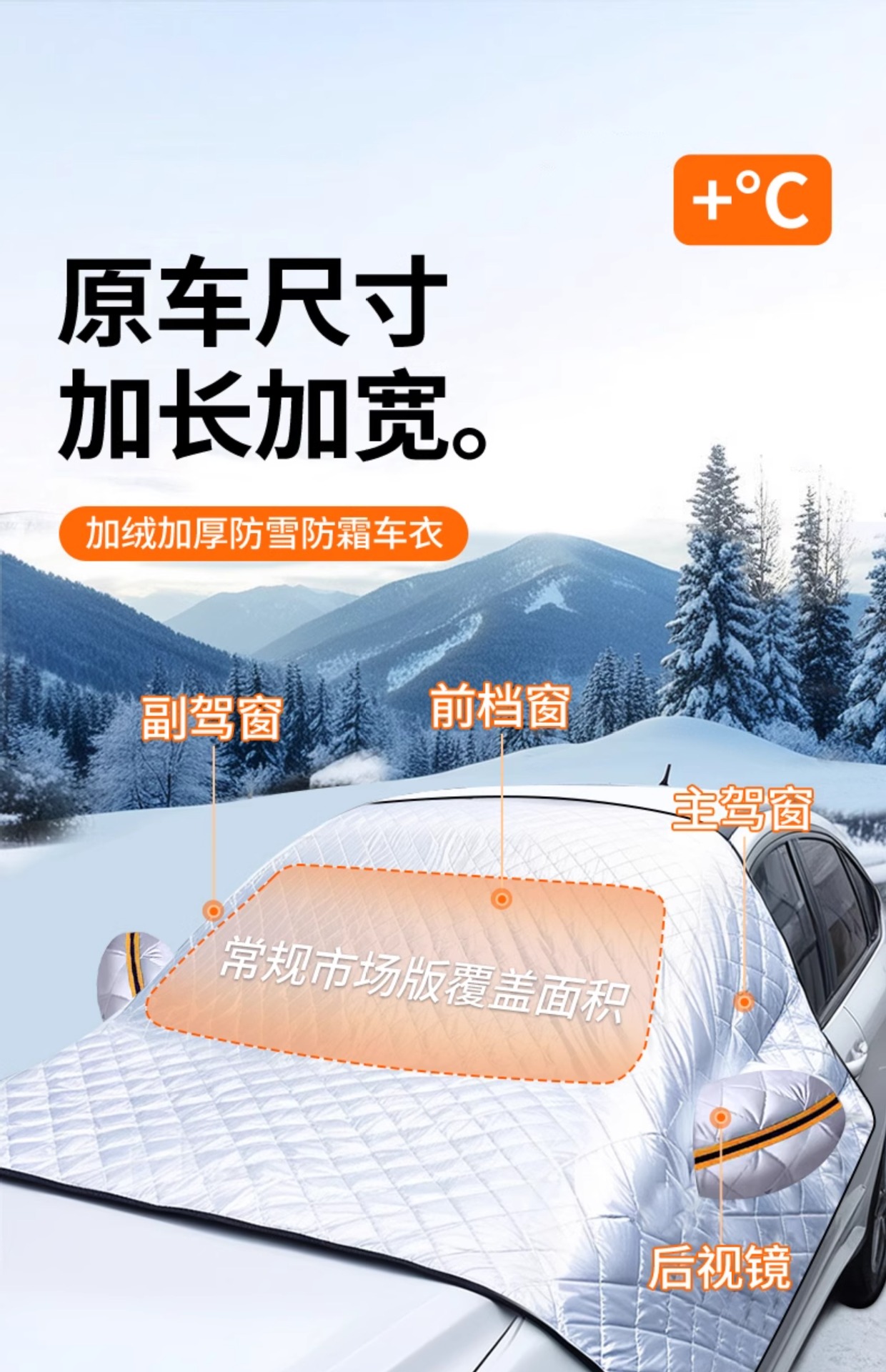 Car Snow Cover Front Windshield Anti-Freeze Cover Windshield Snow Cover Anti-Frost Cover Cloth Winter Snow-Proof Thickeneded Winter