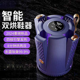 智能烘鞋器干鞋器除臭杀菌烘鞋机干湿两用鞋子