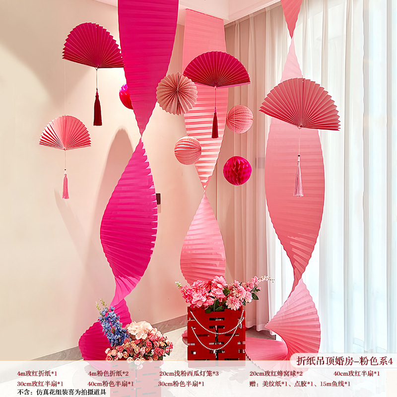 Xiaohongshu와 동일한 스타일* 종이접기 천장 - 핑크 컬러 4 (조화 장식품 제외)