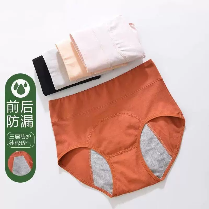 高腰生理内裤女月经期前后防漏大姨妈三角卫生裤