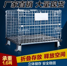 仓储笼;护栏网