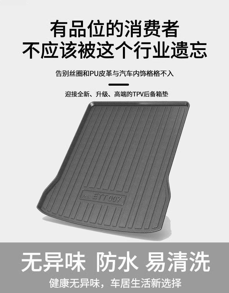 Suitable for Dongfeng Trunk Mat Yipai Eπ007 Fengshen L7 Yixuan Max/Ax Fengxing T5Evo Fengguang