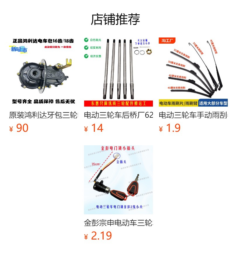 Electric Tricycle Drive Shaft Half Shaft 16-Tooth 18-Tooth 9cm 10cm Head 6205 Bearing Rear Axle Wholesale in Stock