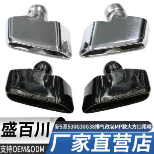 �m�����5ϵ530G30G38�Ś�ܸ��bMP��󷽿�β��ԭ�Sβ��β��